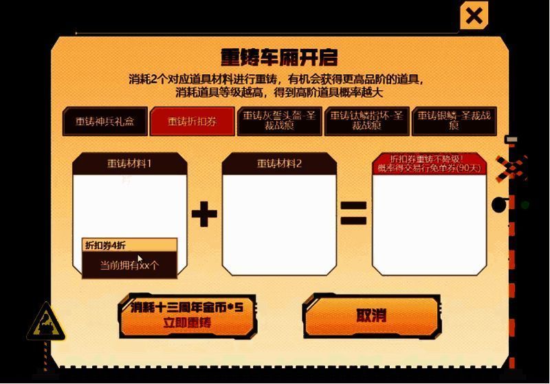 轮回神兵系统界面展示，突出红色神兵与锻造材料信息