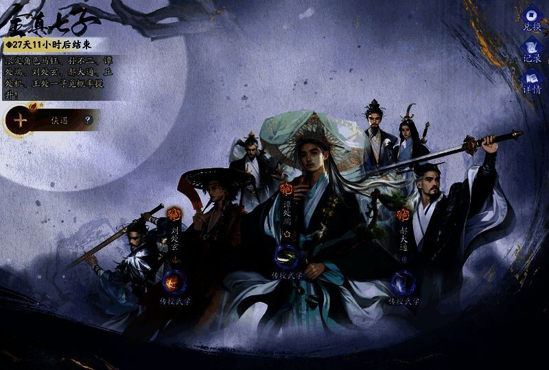 【惊艳双绝】卡池宣传图，优昙与梅仙并肩而立，光影交错