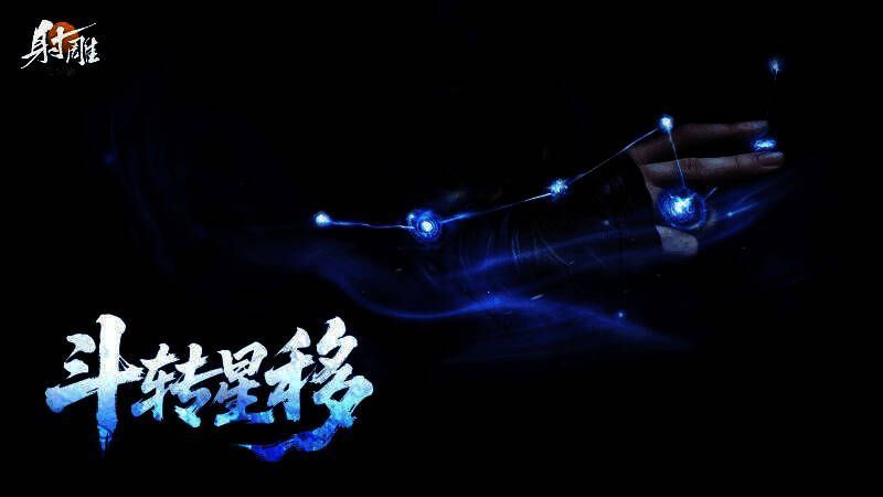 斗转星移技能特效展示，气劲流转，反弹敌招