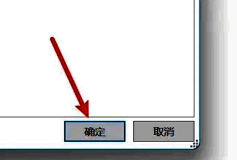 设置完成后点击确定按钮，关闭Word选项窗口
