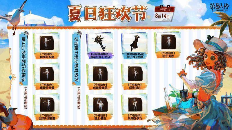 游戏角色在星空下的庭院中互动，使用夏日限定动作，氛围浪漫温馨