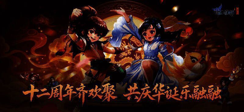 《神雕侠侣》手游周年庆主视觉图，杨过与小龙女并肩立于绝情谷之巅，身后是绚丽的烟花与江湖群像