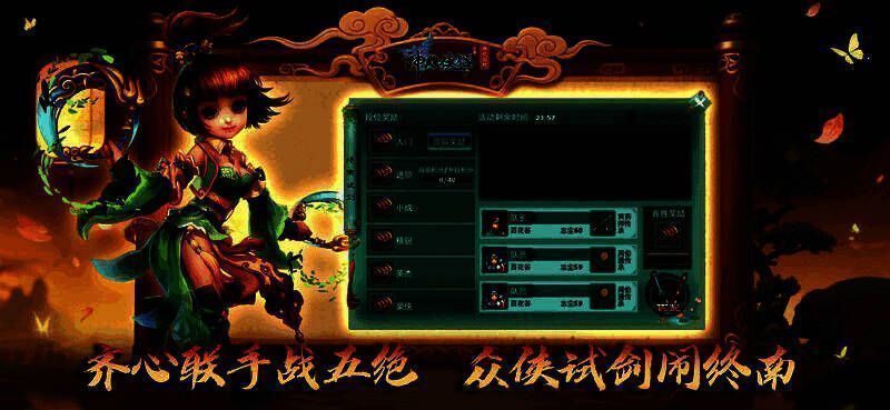 玩家在‘终南试剑’玩法中激烈对战，擂台上角色施展绝学，技能特效华丽，背景为终南山古庙