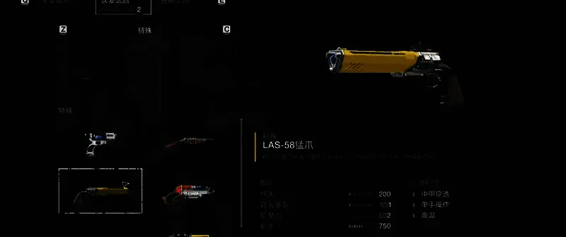 游戏中玩家手持猛爪射击飞龙的战斗画面，激光束划破夜空精准命中空中目标