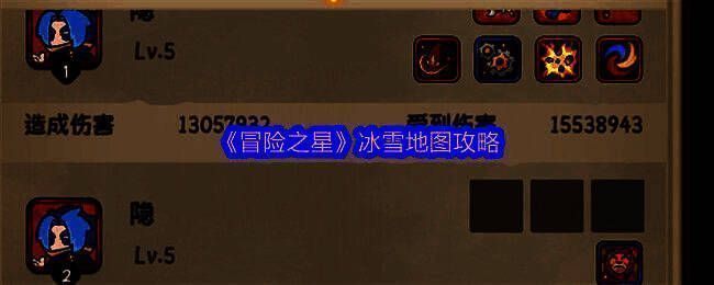 《冒险之星》冰雪地图全景画面，白雪覆盖的森林中闪烁着蓝色魔法光效，远处怪物隐约可见