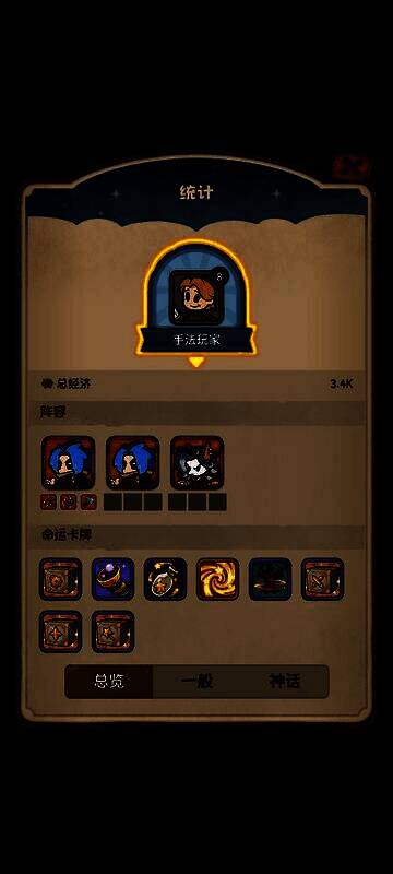 命运卡选择界面，多张增益卡片被选中，包括回蓝、加血与双重大招触发