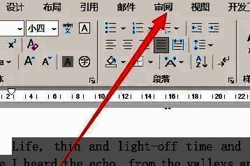 Word界面顶部工具栏高亮显示‘审阅’选项卡