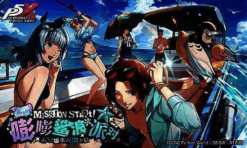 代里海岸夏日场景，主角团站在沙滩上眺望大海，远处海面波涛汹涌，隐约可见巨大鲨鱼轮廓