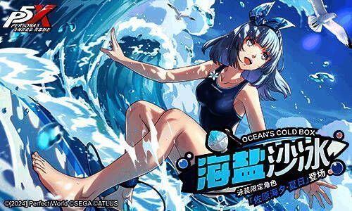 佐原海夕夏日限定皮肤立绘，身穿蓝色泳装手持冰晶法杖，背景是阳光洒落的海滩与椰树