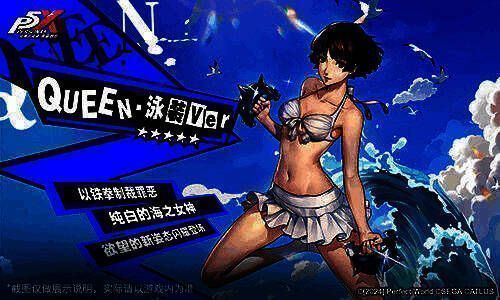 QUEEN身穿白色泳装战斗时装，手持双枪摆出帅气姿势，背景为夕阳下的沙滩舞台