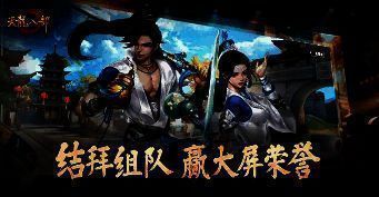 模拟城市中心LED大屏上播放着天龙结拜队伍的合影与口号，路人驻足观看