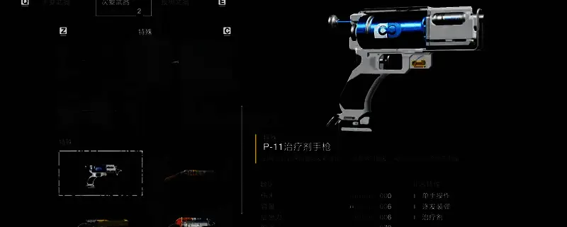 游戏中一名士兵在战场上使用P-11治疗剂手枪为倒地队友施救，蓝色冰针划过空中留下轨迹特效