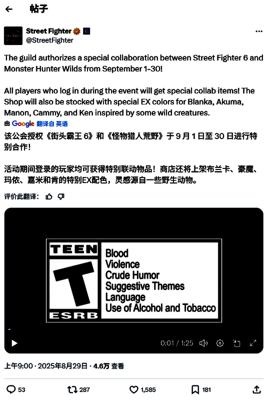 联动角色概念图展示，嘉米身穿带有毒妖鸟色彩的紧身战衣，配色鲜艳且富有动感