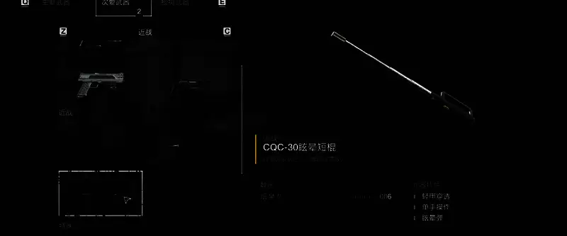 玩家角色手持眩晕短棍站立于战场，身穿防爆装备，头戴指挥官头盔，背后是爆炸火光与冲锋的敌人