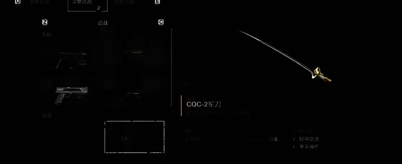 玩家角色手持CQC-2军刀进行庆祝动作，背景为基地广场，阳光洒在刀刃上反射出耀眼光芒
