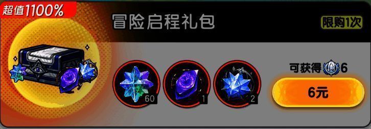 《杖剑传说》启程好礼主界面，显示多个可选礼包入口