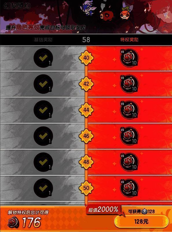 《杖剑传说》幻契盟约界面，展示宠物抽卡次数与奖励预览