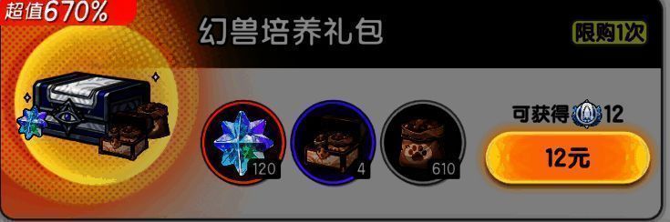 《杖剑传说》弹屏礼包弹窗提示，显示限时折扣与倒计时