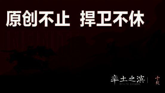 《率土之滨》官方发布侵权案进展公告的界面截图，文字清晰展示案件当前状态