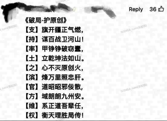 玩家在社交媒体上发布的支持言论截图，评论区充满‘支持原创’‘坚持到底’等关键词