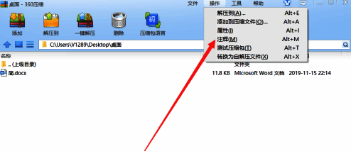 下拉菜单中‘注释’选项被高亮显示，鼠标光标正准备点击该项