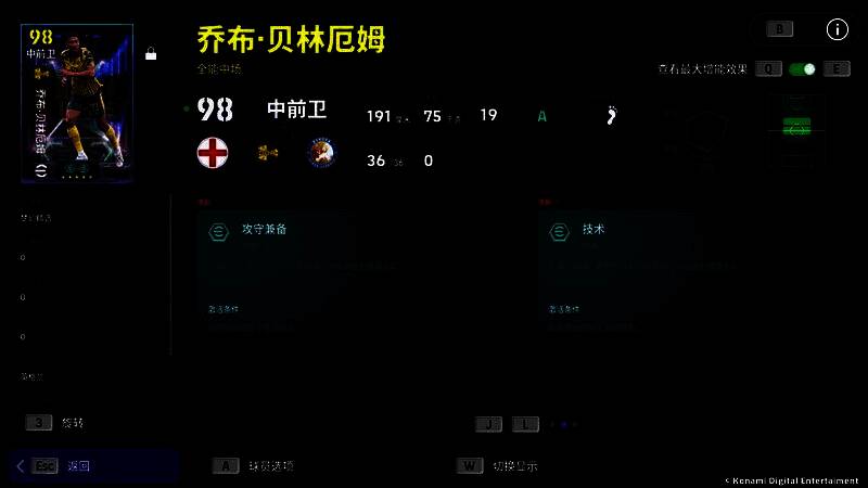 乔布·贝林厄姆在比赛中侧身控球，准备发动长传，周围对手紧逼，眼神专注