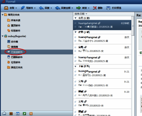 FoxMail已发送邮件界面，左侧为文件夹列表，右侧显示多封已发送的邮件条目