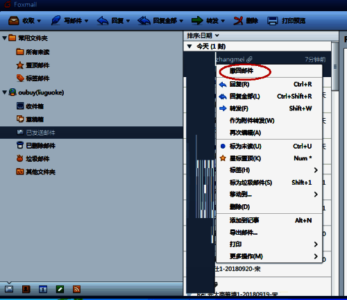 右键菜单展开，显示‘撤回邮件’选项被鼠标指针指向的界面截图
