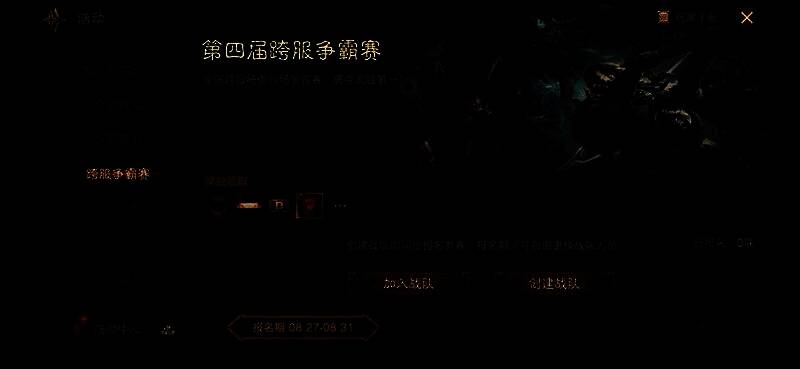 赛事竞猜界面模拟图，玩家正在选择四强战队，界面上显示多支参赛队伍头像与投票进度条