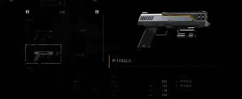 游戏内P-113裁决实战画面，角色持枪瞄准，弹道穿透多个敌人，火花四溅