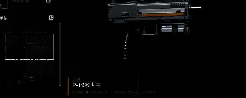 《绝地潜兵2》中“救世主”武器的3D展示图，枪身呈深灰色金属质感，配备大容量弹匣，整体设计紧凑且富有未来科技感