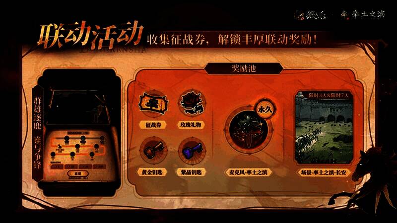 征战券任务界面展示，玩家可查看已点亮的势力区域与待解锁奖励列表