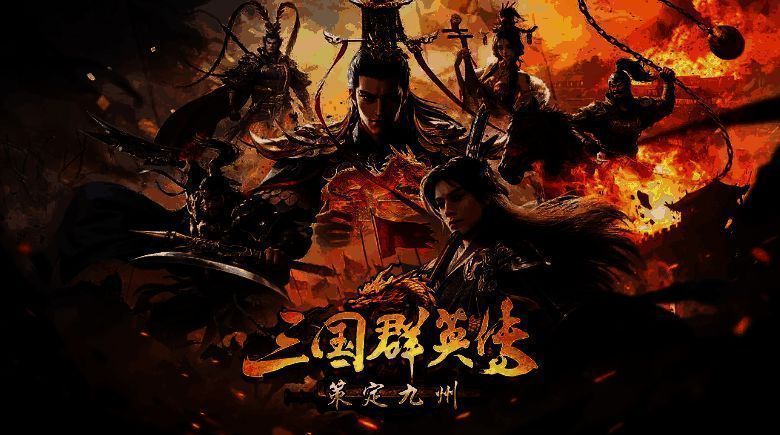 桃园盾阵容战斗画面，刘备居中施法治疗，关羽张飞在前排抵挡敌军攻势