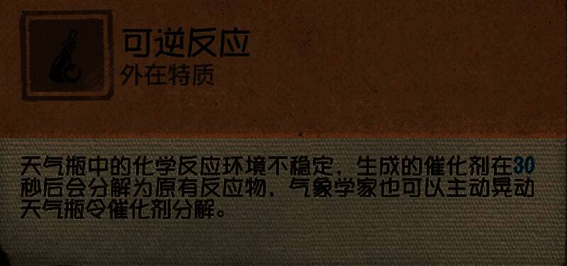 【可逆反应】技能图标与说明，允许取消已绘图形重新释放