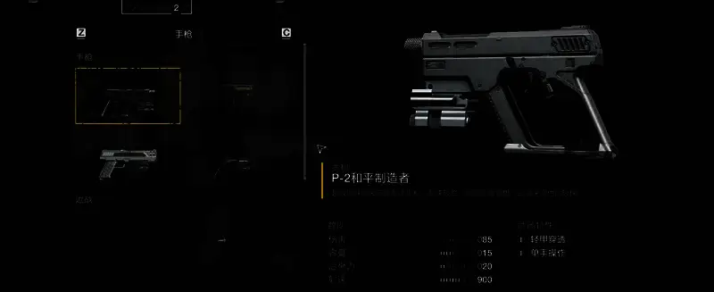 游戏内战斗场景截图，玩家手持和平制造者射击一群逼近的虫型敌人，画面充满爆炸特效与紧张氛围