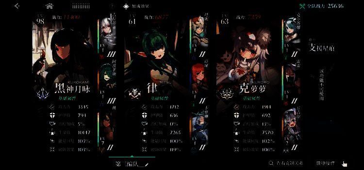 角色装备界面展示，安普莎佩戴破盾饰品，黑神月咏装备攻击型符文