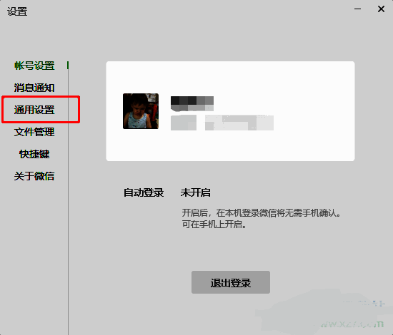 微信设置窗口左侧‘通用设置’高亮显示，界面清晰明了