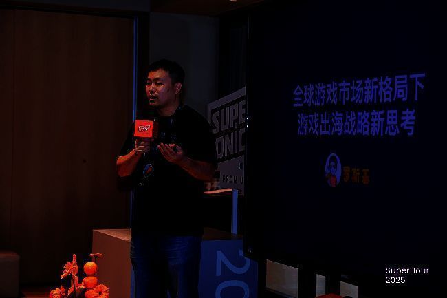 游戏媒体人罗斯基在台上分析全球市场趋势，背后大屏显示各地区用户增长数据