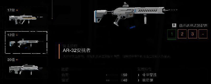 AR32安抚者武器特写，枪身设计硬朗，带有未来科技感，突出其精准射击与稳定后坐力的视觉表现