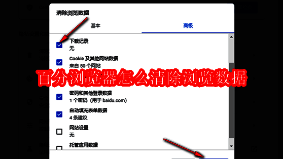 百分浏览器主界面展示，界面简洁，右上角可见设置菜单入口