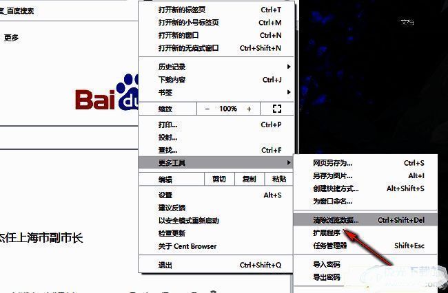 清除浏览数据入口高亮显示，界面清晰直观