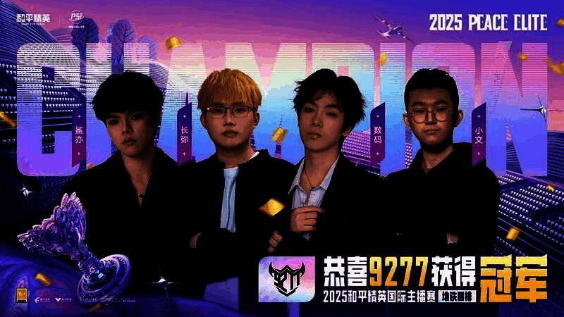 主持人宣布摸金杯S1赛事计划，大屏幕显示未来赛事路线图