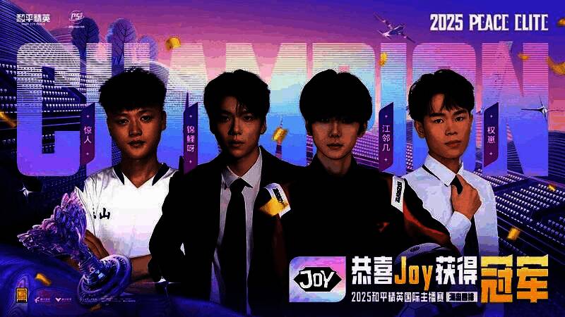 观众席挥舞荧光棒，为喜爱的战队喝彩，现场氛围达到高潮