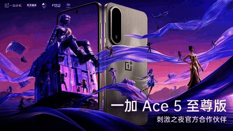 一加展台陈列多台Ace5至尊版手机，玩家正在体验高帧率游戏画面