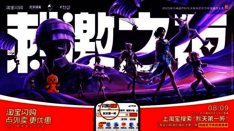 淘小宝人偶与玩家互动，背景是“秋天第一杯奶茶”主题打卡墙