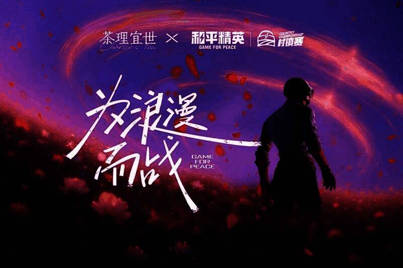 茶理宜世联名主题空间内，玩家手持限定光珊卡与饮品合影