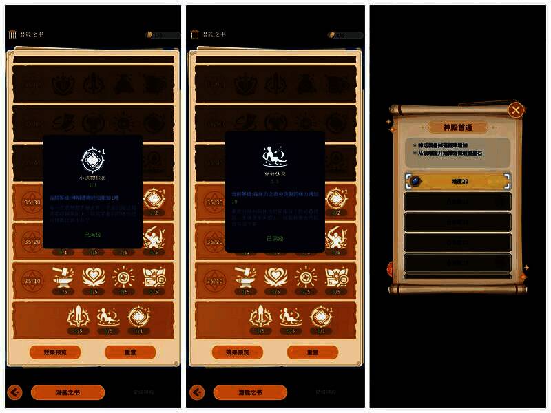 玩家在星域神殿中与精英怪物激烈交战，技能特效满屏，界面显示多个增益道具图标