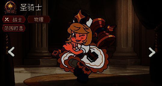 圣骑士属性面板展示，标注‘传说品质’‘战士’‘物理’‘范围打击’等关键词