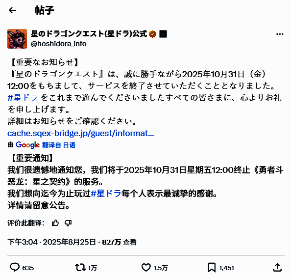 《星之勇者斗恶龙》游戏内战斗画面，角色施展华丽技能，背景为星空主题场景，展现游戏独特美术风格