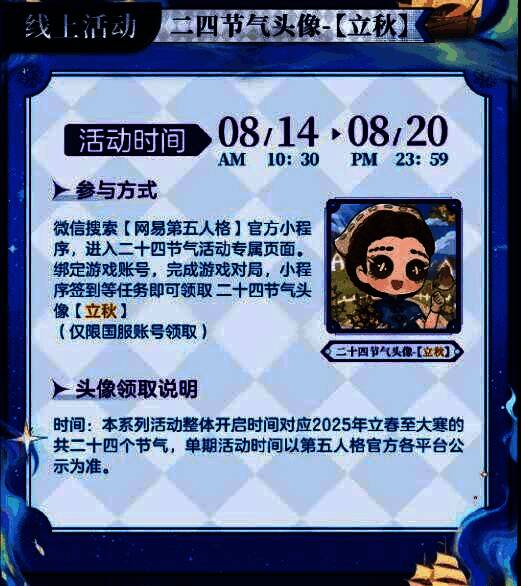 立秋限定头像展示，医生站在金黄花海中，手捧鲜花，小鸟环绕，画面温馨治愈